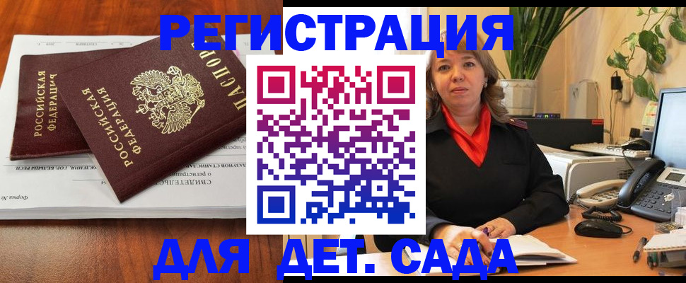 временная регистрация законно в Иваново