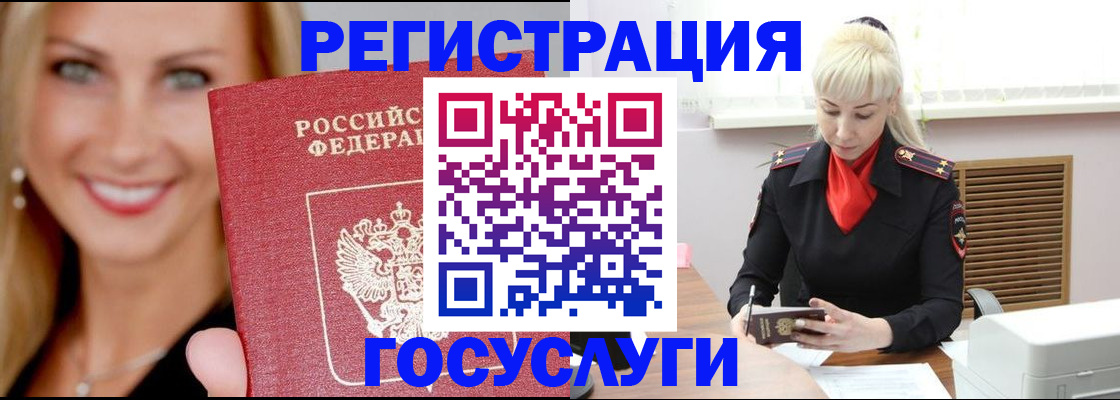 временная регистрация поиск в Иваново