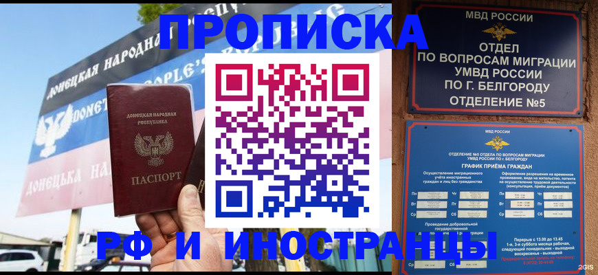 временная регистрация 2025 в Иваново