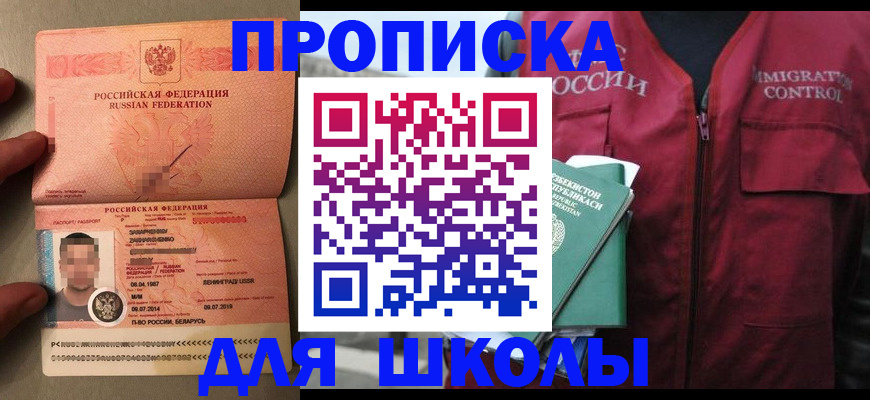 прописка штамп в Иваново