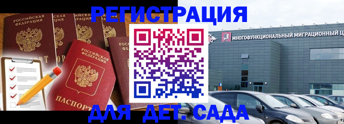 прописка иностранных граждан в Иваново